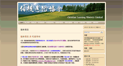 Desktop Screenshot of cl-ministry.org