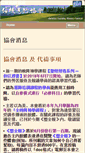 Mobile Screenshot of cl-ministry.org