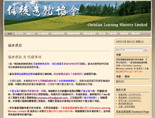 Tablet Screenshot of cl-ministry.org
